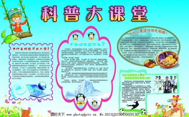 2025年内蒙古中小学生安全科普知识竞赛在呼和浩特举行